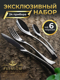 Набор столовых приборов на 6 персон 24 предмета No Brand