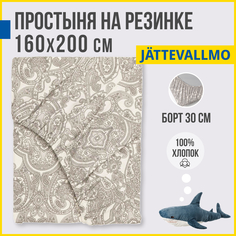 Простыня на резинке Antonio Orso Йэттеваллмо 160х200 см, серый