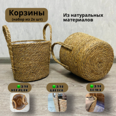 Комплект корзин для хранения вещей цветов игрушек No Brand