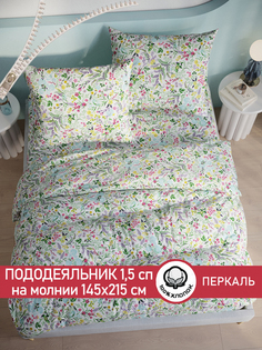Пододеяльник Сказка "Полевые цветы" 1,5-сп 145х215 см