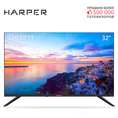 Телевизор Harper 32R721T, 32"(81 см), HD