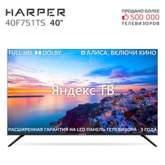 Телевизор Harper 40F751TS, 40"(102 см), FHD