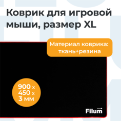 Коврик для мыши Filum FL-MP-XL-GAME