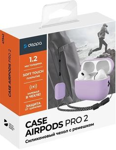 Силиконовый чехол для AirPods Pro 2, с ремешком лавандовый, Deppa
