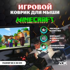 Игровой коврик для мыши ZDK X-Game (8003002MC1)