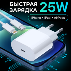 Сетевое зарядное устройство Unbremer iPhone/iPad/Apple Watch lightning - usb type-c белый