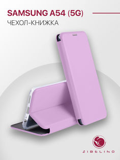 Чехол книжка для Samsung Galaxy A54 5G (A546) противоударный, с магнитом, сиренево-лиловый Zibelino