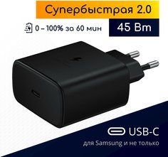 Сетевое зарядное устройство Samsung EP-TA845 type-c - type-c 1xUSB Type-C 4 А черный