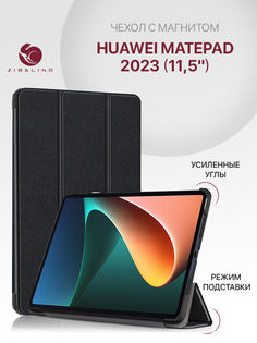 Чехол для планшета Huawei MatePad 2023 (11.5") с магнитом, черный Zibelino