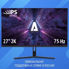 27" Монитор Azerty DS-2703 черный 75Hz 2560x1440 IPS
