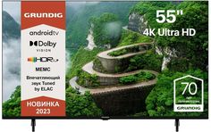Телевизор Grundig 55GHU7830, 55"(139 см), UHD 4K