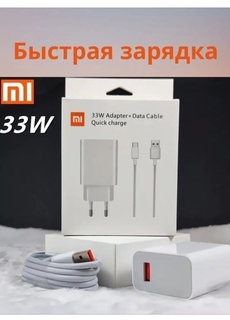 Сетевое зарядное устройство Xiaomi 33W USB Type-С / Mi turbo Charge