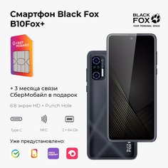 Смартфон Black Fox B10+ 2/64Gb графит + 3 месяца связи бесплатно