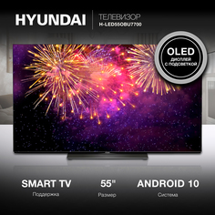 Телевизор Hyundai H-LED55OBU7700, 55"(139 см), UHD 4K