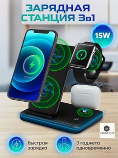 Беспроводное зарядное устройство Зарядная станция 3 в 1 для iPhone+iWatch+AirPods Black No Brand