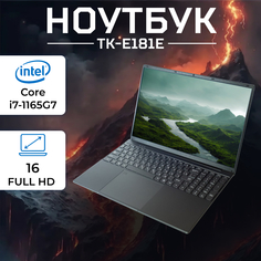 Ноутбук NoBrand ТК-Е181Е
