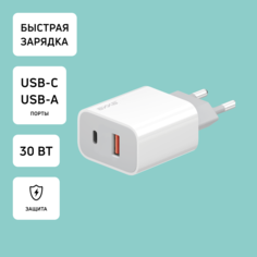 Сетевое зарядное устройство USB-A + Type-C, PD, QC 3.0, 30Вт, белый, АХХА Deppa