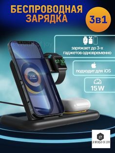 Беспроводное зарядное устройство Стильная Док-Станция 4 в 1 + MAGSaFE No Brand