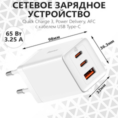 Сетевое зарядное устройство для телефона, планшета, ноутбука Baseus GaN5 Pro Fast Charger