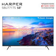 Телевизор Harper 58U771TS, 58"(147 см), UHD 4K