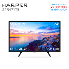 Телевизор Harper 24R471TS, 24"(61 см), HD