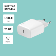 Сетевое зарядное устройство Type-C, 25Вт, белый Deppa