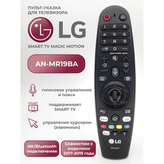 Пульт ду LG Smart TV Magic Motion AN-MR19