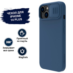 Чехол для iPhone 14 Plus Nillkin MagSafe синий силиконовый противоударный с защитой камеры