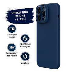 Чехол для iPhone 14 Pro Nillkin MagSafe силиконовый, с защитой камеры и подставкой, синий