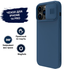 Чехол для iPhone 14 Pro Nillkin MagSafe синий, силиконовый противоударный с защитой камеры