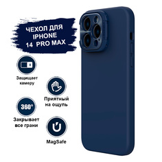 Чехол для iPhone 14 Pro Max Nillkin MagSafe силиконовый с защитой камеры, подставкой синий