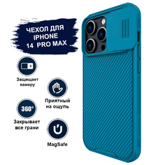 Чехол для iPhone 14 Pro Max Nillkin MagSafe противоударный, с защитой камеры, синий