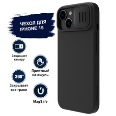 Чехол для iPhone 15 Nillkin MagSafe силиконовый, противоударный, с защитой камеры, черный