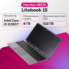 Ноутбук ЗЕОН C151I-I511 Silver (C151I-I511)