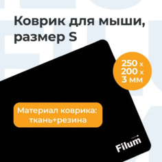 Коврик для мыши Filum FL-MP-S-BK-2