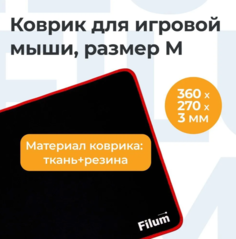 Коврик для мыши Filum FL-MP-M-GAME