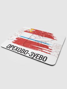 Коврик для мыши NoBrand Флаг Орехово-Зуево