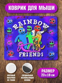 Коврик для мыши Rainbow friends Радужные друзья синий No Brand