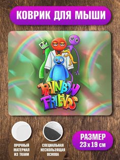 Коврик для мыши Rainbow friends Радужные друзья зеленый No Brand