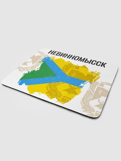 Коврик для мыши NoBrand Флаг Невинномыск