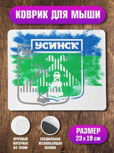 Коврик для мыши NoBrand Усинск