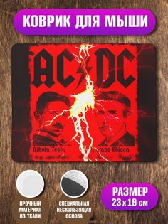 Коврик для мыши acdc No Brand