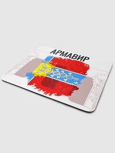 Коврик для мыши NoBrand Флаг Армавир
