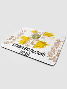 Коврик для мыши NoBrand Флаг Ставропольского края