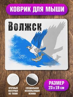 Коврик для мыши NoBrand Волжск