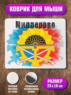 Коврик для мыши NoBrand Миллерово