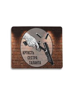 Коврик для мыши NoBrand Краткость