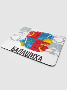 Коврик для мыши NoBrand Флаг Балашихи