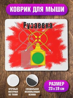 Коврик для мыши NoBrand Рузаевка