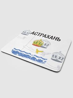 Коврик для мыши NoBrand Флаг Астрахани